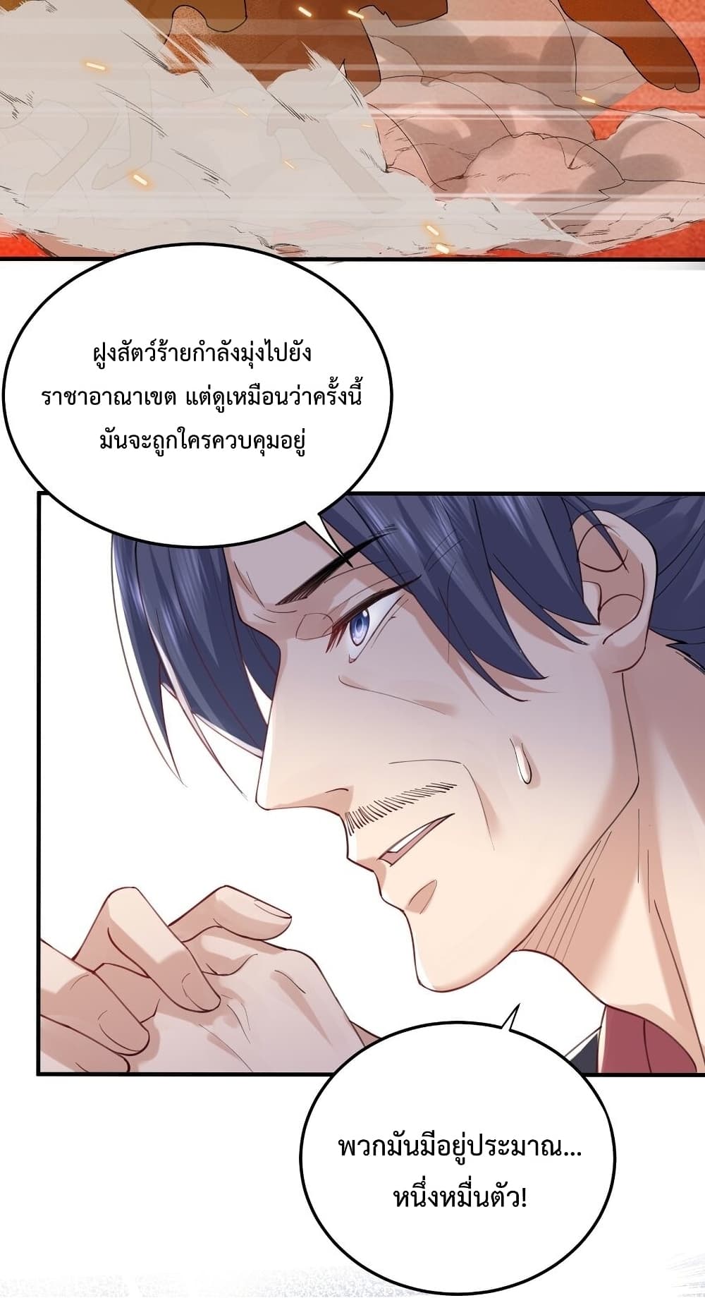 Am I Invincible 63 (6)